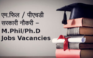 M.Phil/Ph.D Jobs Vacancies