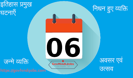 06 October History