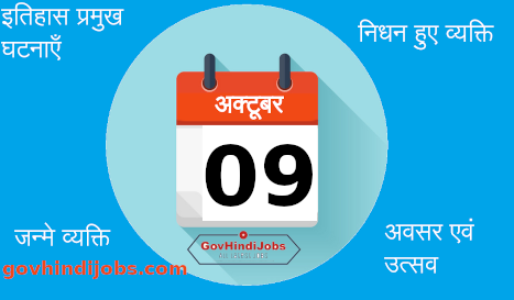 09 October History