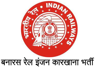Banaras Locomotive Works (BLW Varanasi)