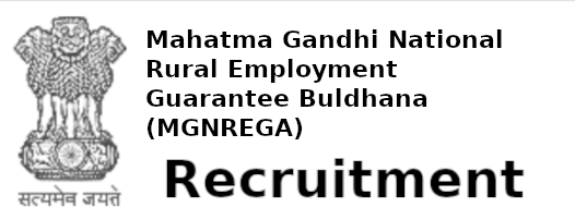 महात्मा गांधी राष्ट्रीय ग्रामीण रोजगार गारंटी (मनरेगा) भर्ती। MGNREGA Recruitment